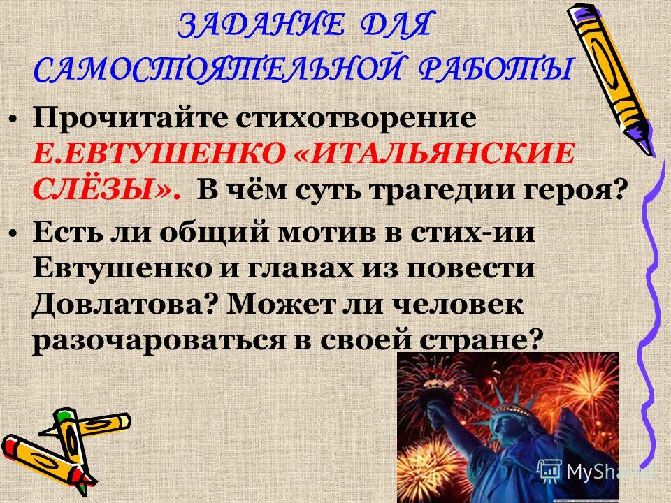 О чем стих итальянские слезы О чем стих итальянские слезы