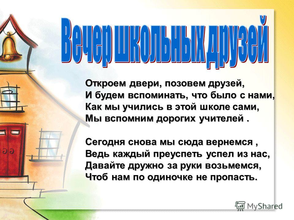 Vipusknikov