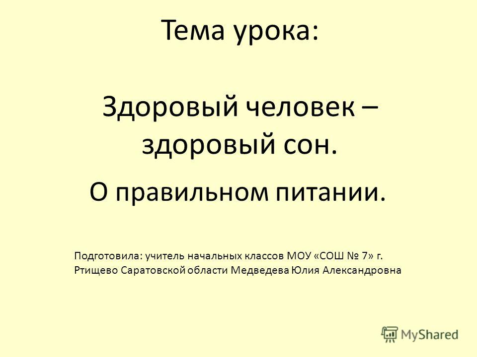 правильный режим питания для похудения таблица правильный режим питания для похудения таблица