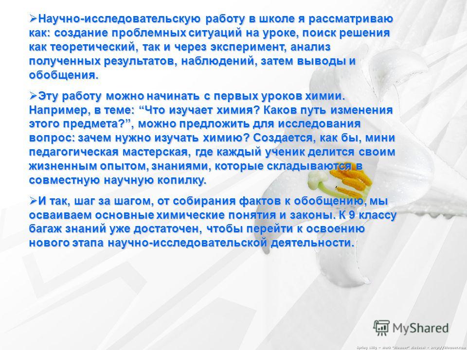 Анализ научного текста схема Анализ научного текста схема