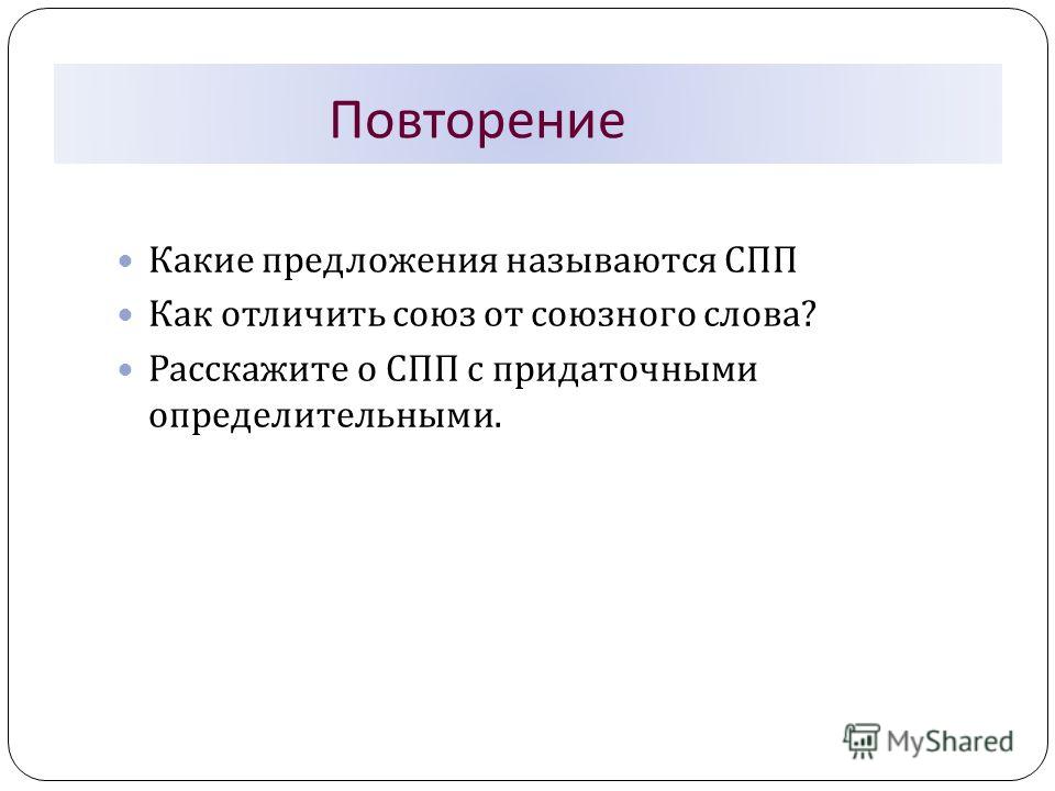 Какие предложения называются сложноподчиненными примеры