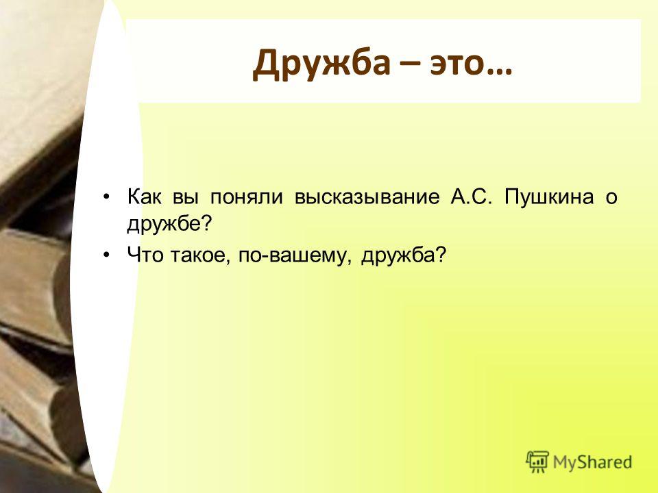 Лирика о дружбе цитаты Лирика о дружбе цитаты