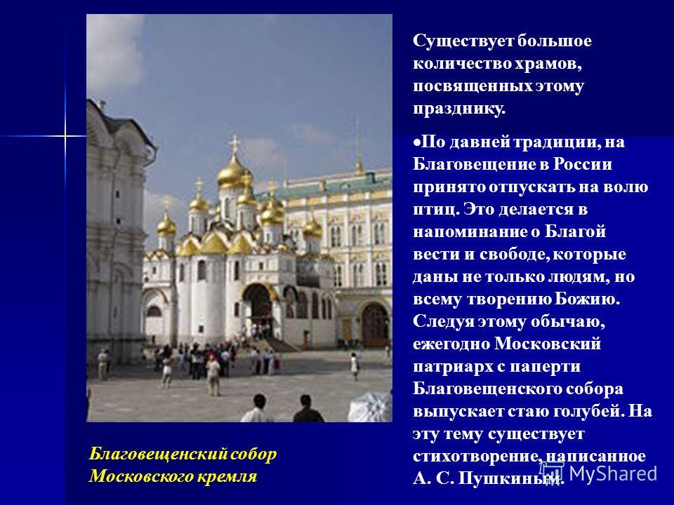 Году праздник благовещение Году праздник благовещение