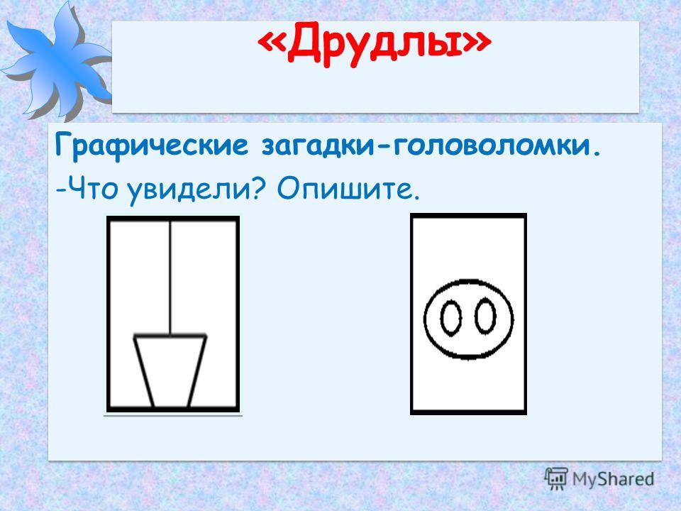 Что нарисовать на доске Что нарисовать на доске