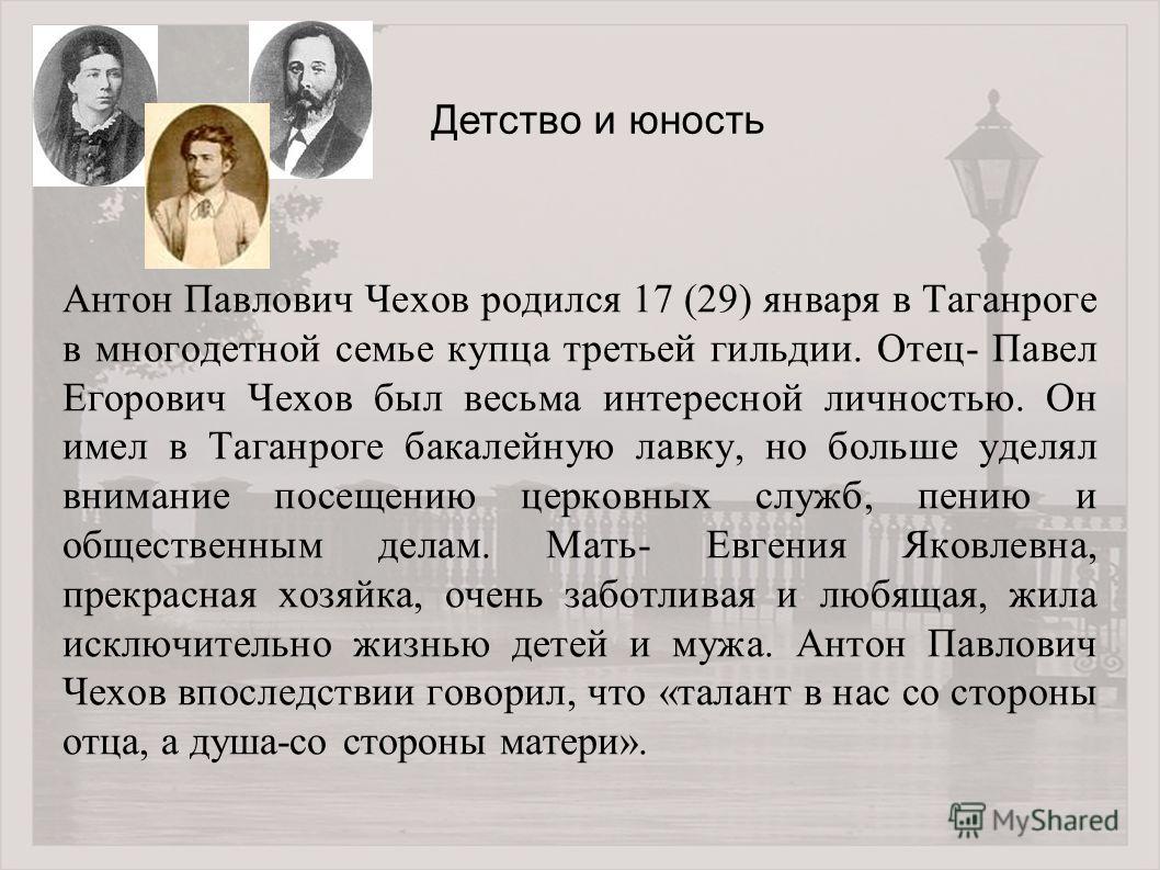 Сочинение О Чехове 4 Класс Кратко Сочинение О Чехове 4 Класс Кратко