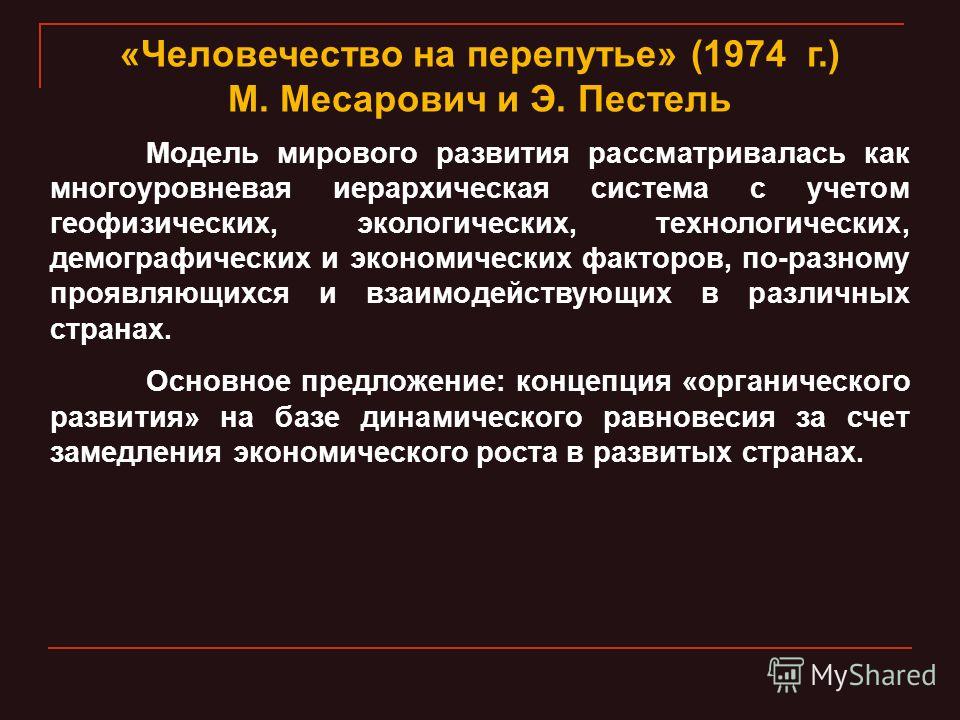 Проблемы связанные с развитием науки и техники Проблемы связанные с развитием науки и техники
