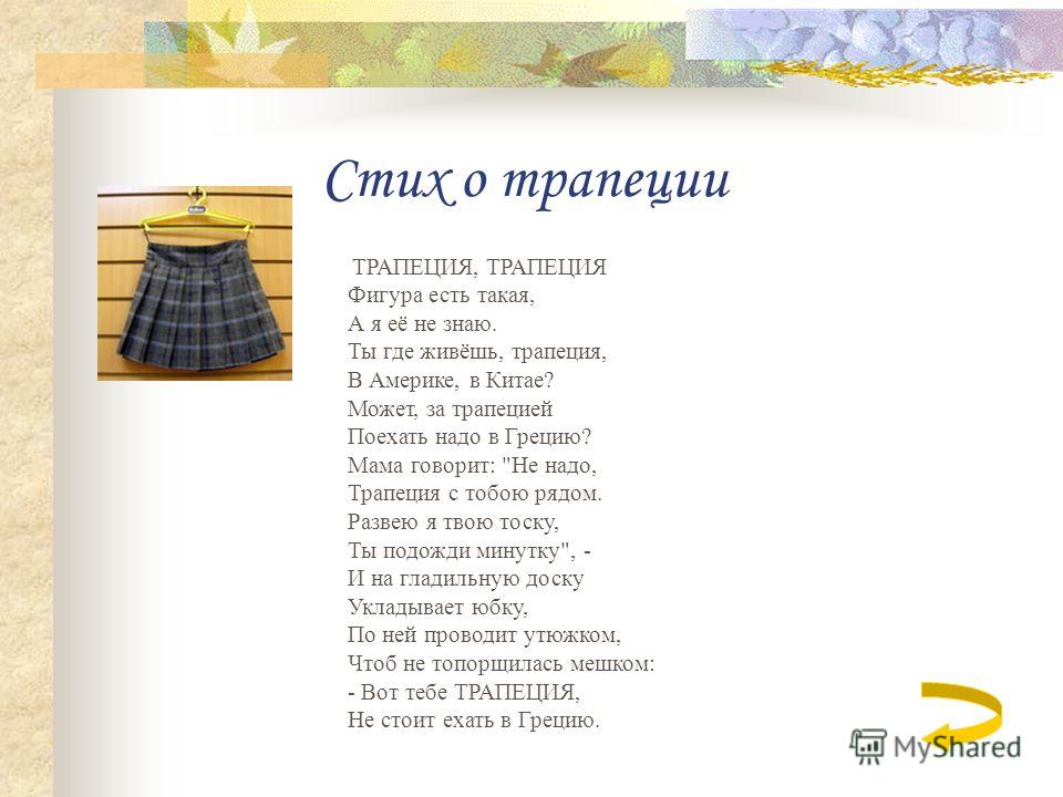 Мама газеты стих Мама газеты стих