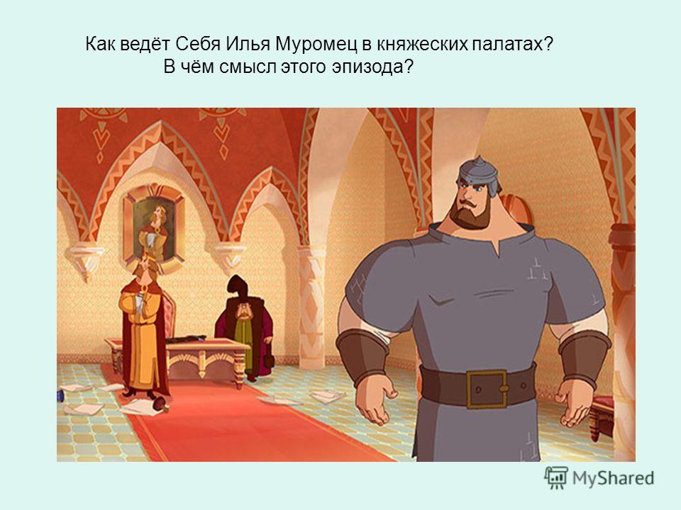 Цитаты про илью муромца и соловья разбойника Цитаты про илью муромца и соловья разбойника