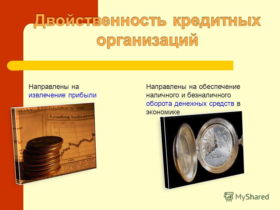 Финансы это денежные отношения связанные с Финансы это денежные отношения связанные с
