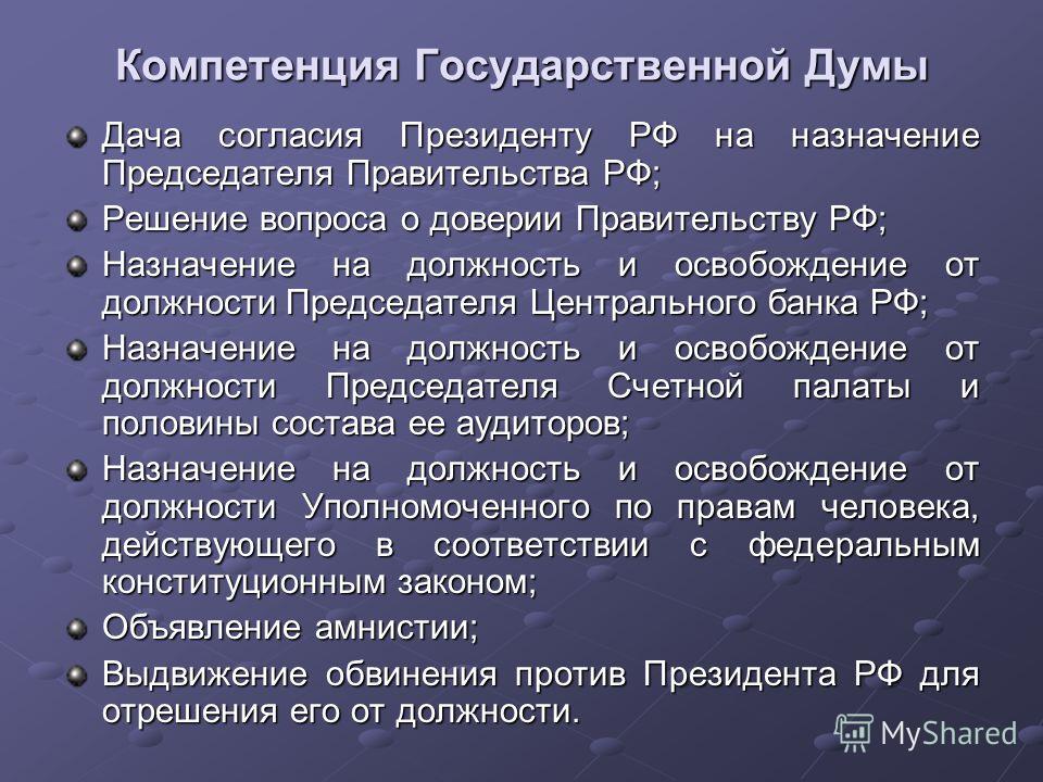Поздравления на назначение на должность Поздравления на назначение на должность