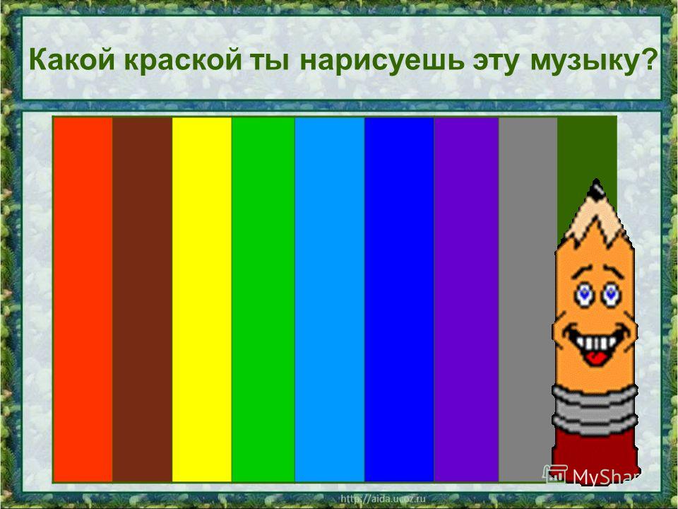 Скачать музыку бесплатно и без регистрации веселая музыка для конкурсов Скачать музыку бесплатно и без регистрации веселая музыка для конкурсов