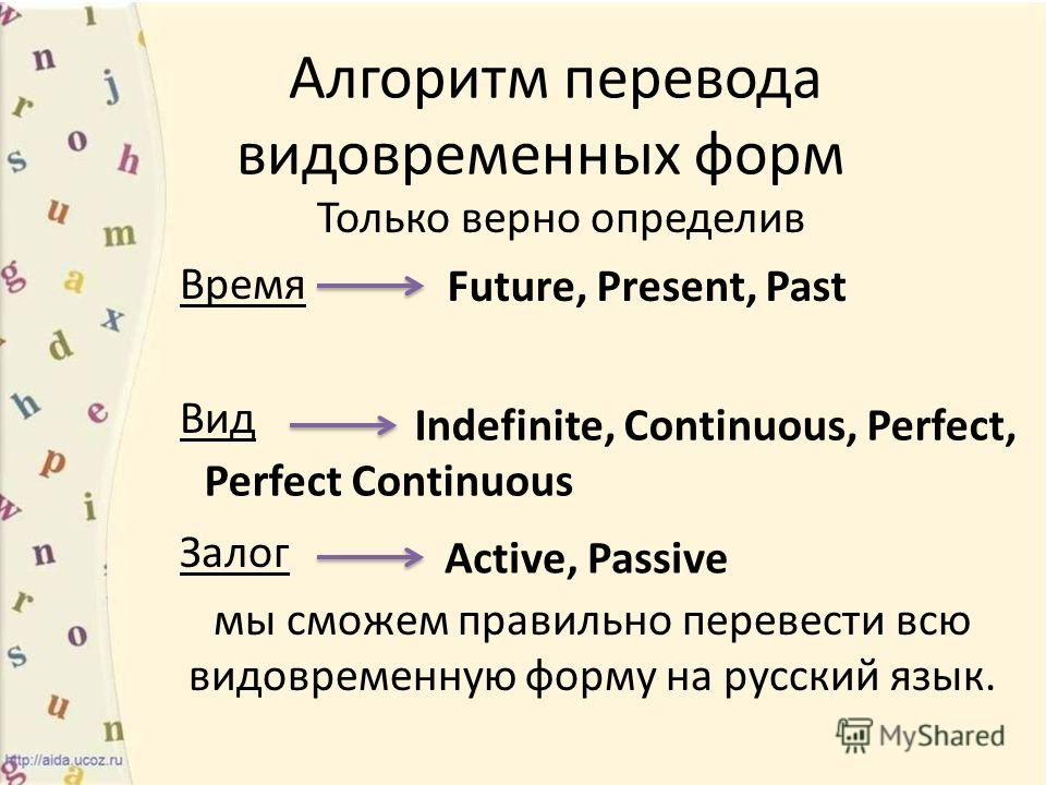 Видовременная форма и залог глагола-сказуемого как определить Как получить ветерана труда в 2017 году: подробное руководство