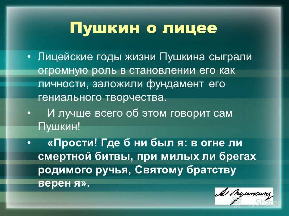 ру такси онлайн на андроид презентация пушкин лицейские годы