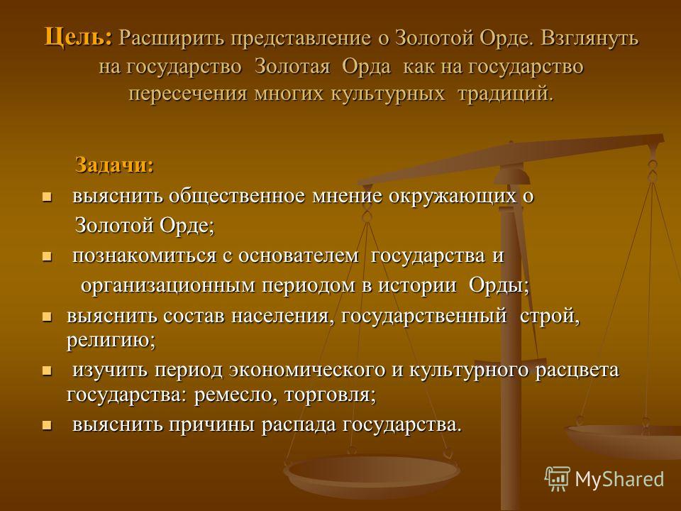 Доклад по теме Распад Золотой Орды