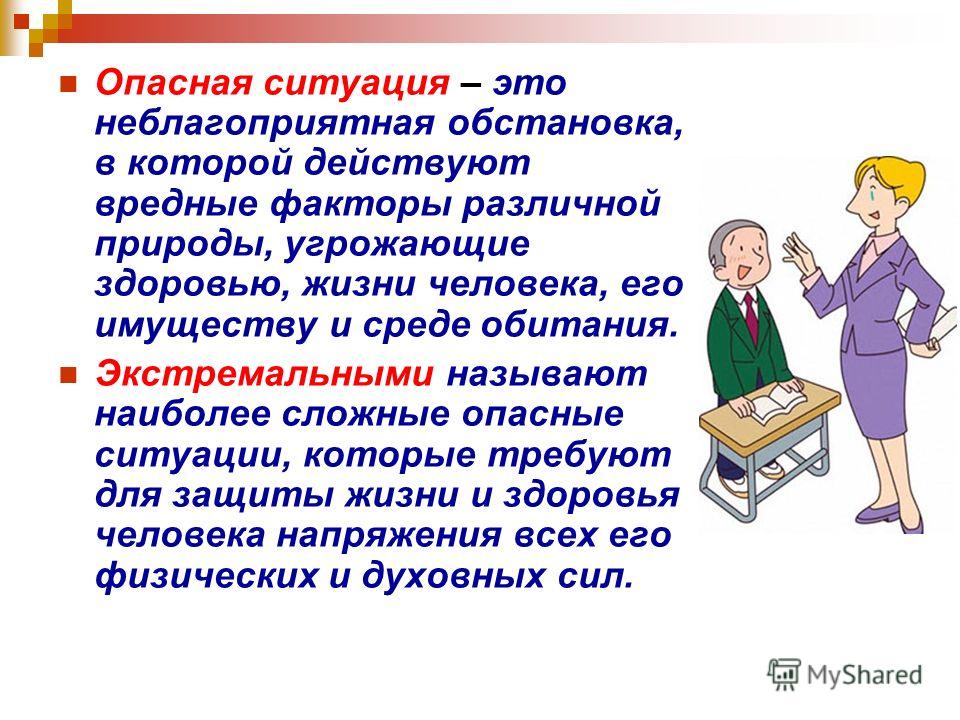 Картинки правил поведения зимой на улице Картинки правил поведения зимой на улице