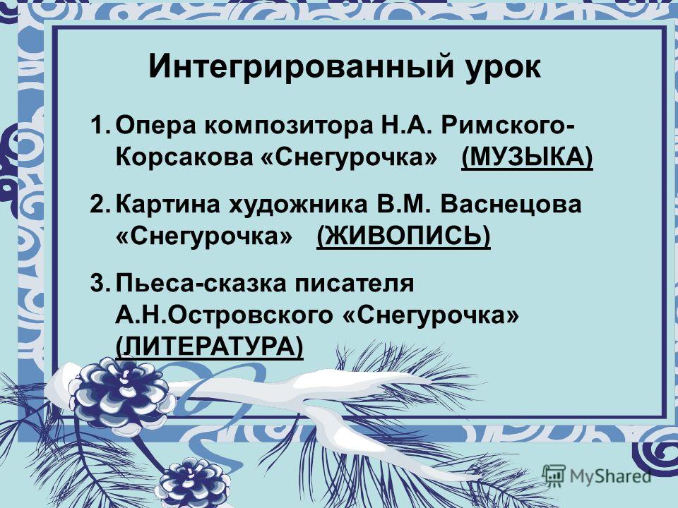 цепи, урок лит-ры сочинение по цыганы пушкина кадры личной жизни