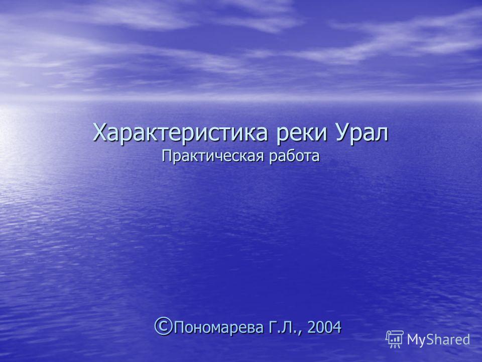 Практическая Работа Характеристика Рек Практическая Работа Характеристика Рек