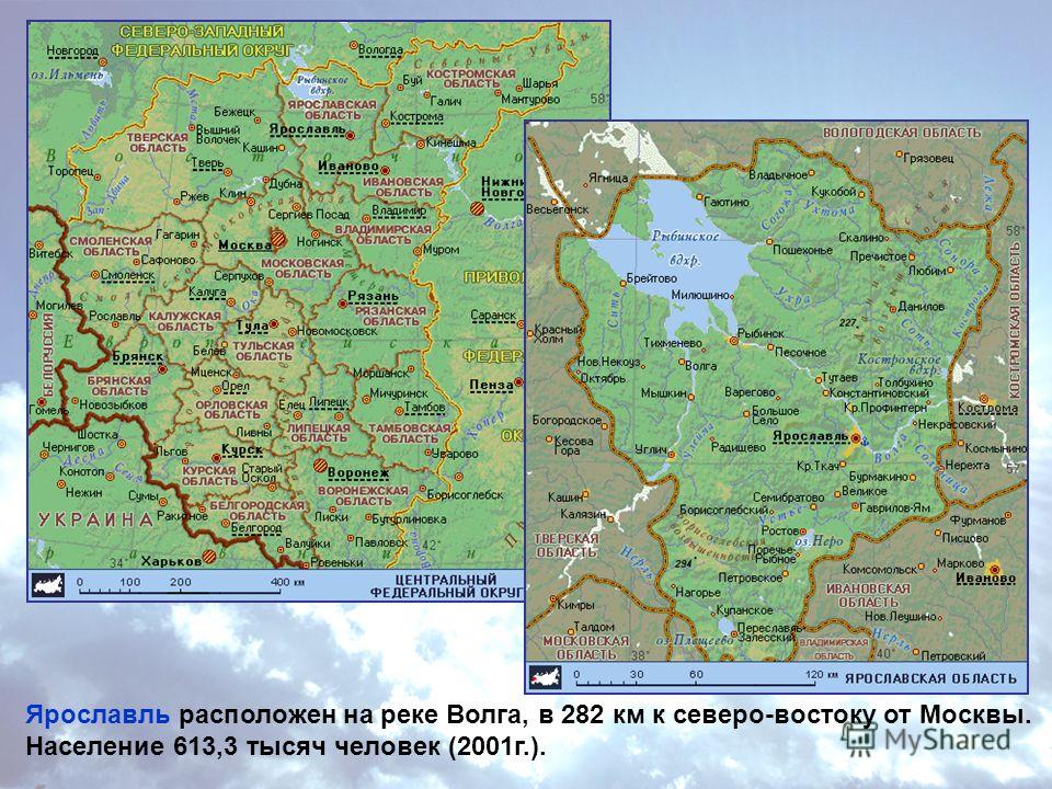 Ярославль расположен на реке Волга, в 282 км к северо-востоку от Москвы. Население 613,3 тысяч человек (2001г.).