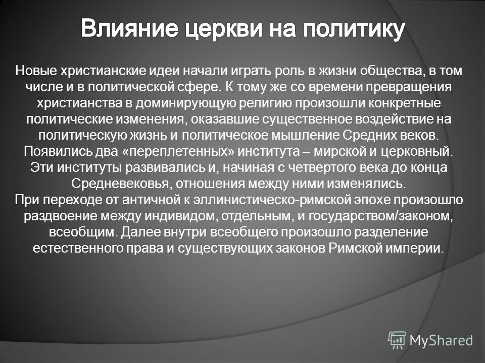Презентация на тему: "Родительское собрание: «Жестокие Адвокатское право: понятие, предмет и метод. Адвокатско