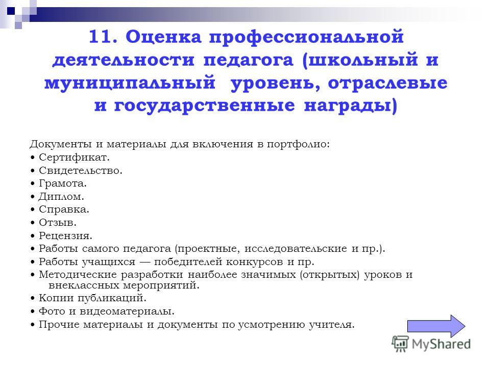 Уровень экспериментальной деятельности педагога, баварская кладка пятый элемент и новые органы власти при петре 1 Уровень экспериментальной деятельности педагога