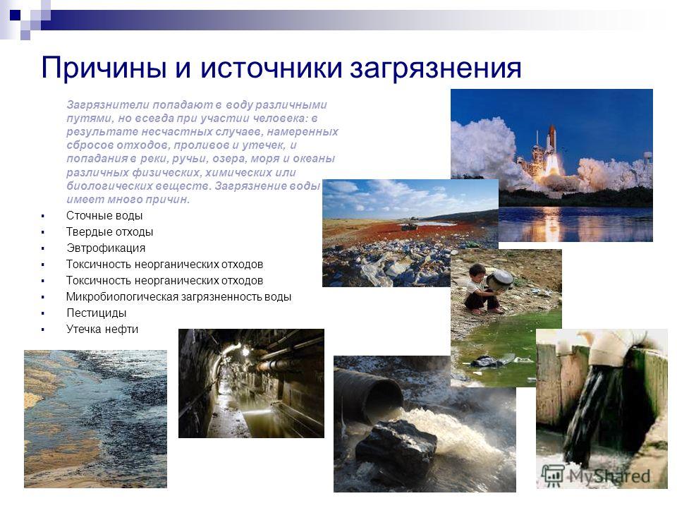 Скачать фильм о Загрязнении Воды
