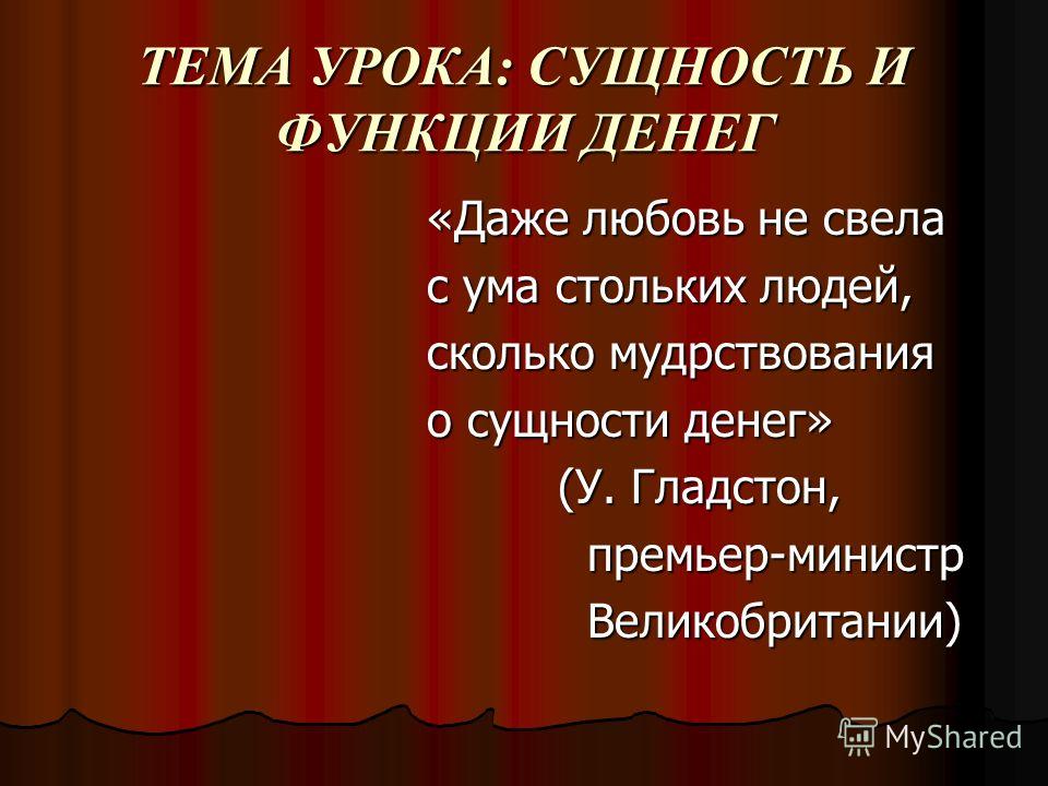 Сочинение На Тему Любовь Не Разменная Монета Сочинение На Тему Любовь Не Разменная Монета
