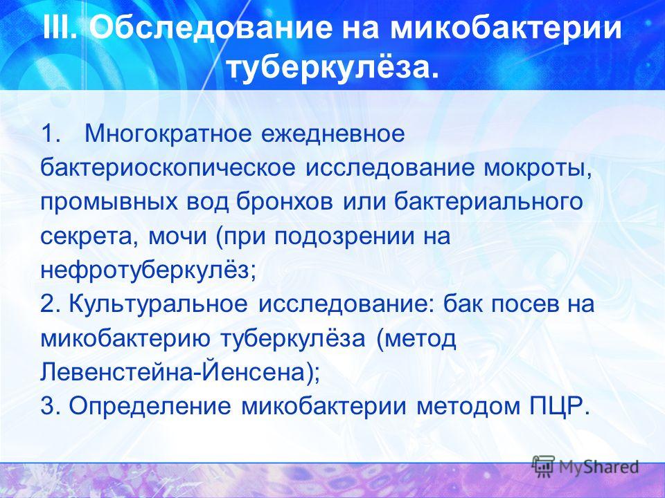 Исследование мочи на бак посев Исследование мочи на бак посев