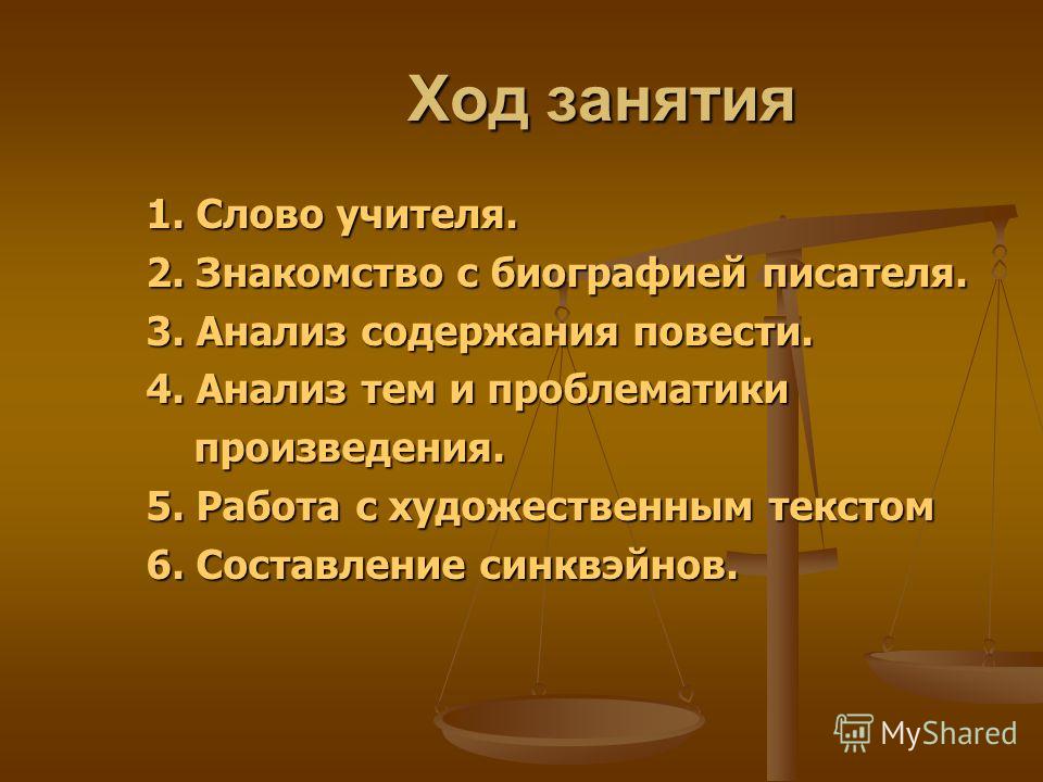Анализ на тему знакомство тему знакомство на анализ