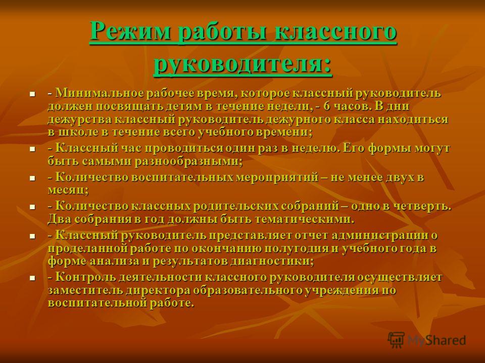 Сценарий классного часа окончание учебного года 10 класс Сценарий классного часа окончание учебного года 10 класс