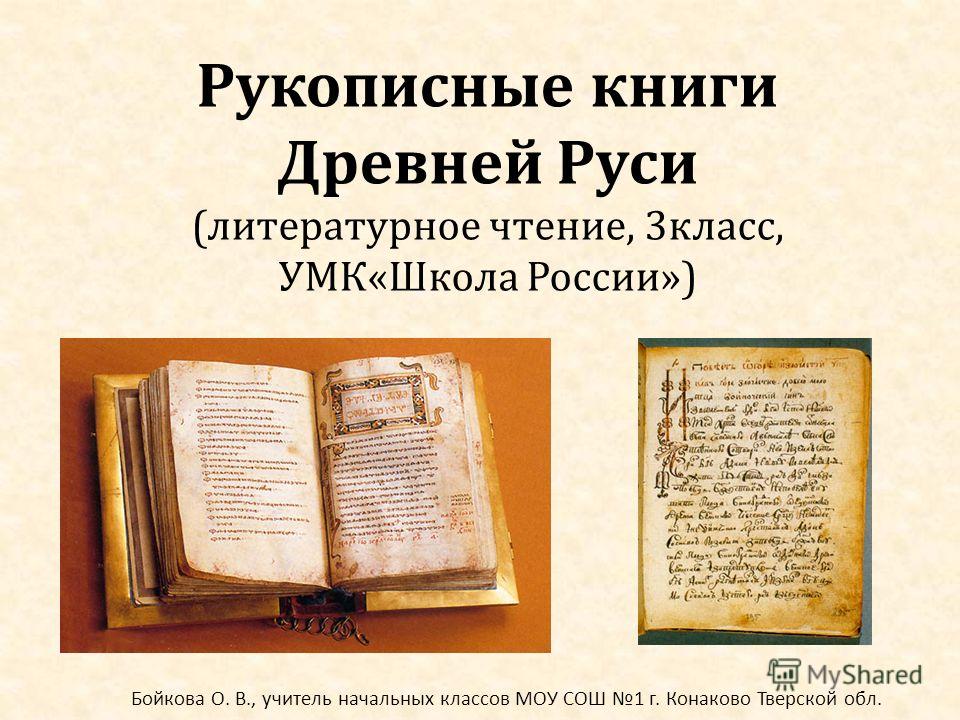 Исторические книги про древнюю русь скачать