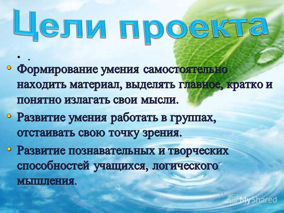 Как сохранить чистую природу картинки Как сохранить чистую природу картинки