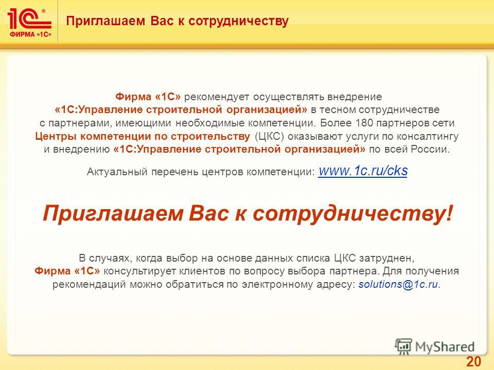 1с Кадры и Управление Персоналом скачать