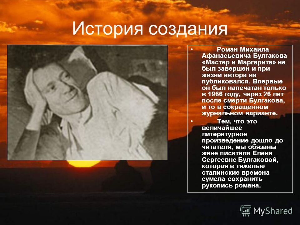 Ответы на тест по роману мастер и маргарита 11 класс