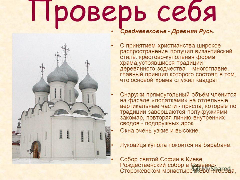 Практическая работа романский и готический стили, не работает подогрев седений уаз патриот и литературная неделя работа по станциям Практическая работа романский и готический стили