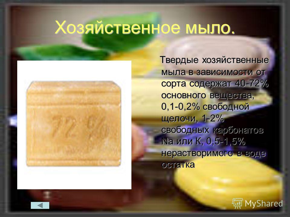 Как сделать твёрдое мыло Как сделать твёрдое мыло