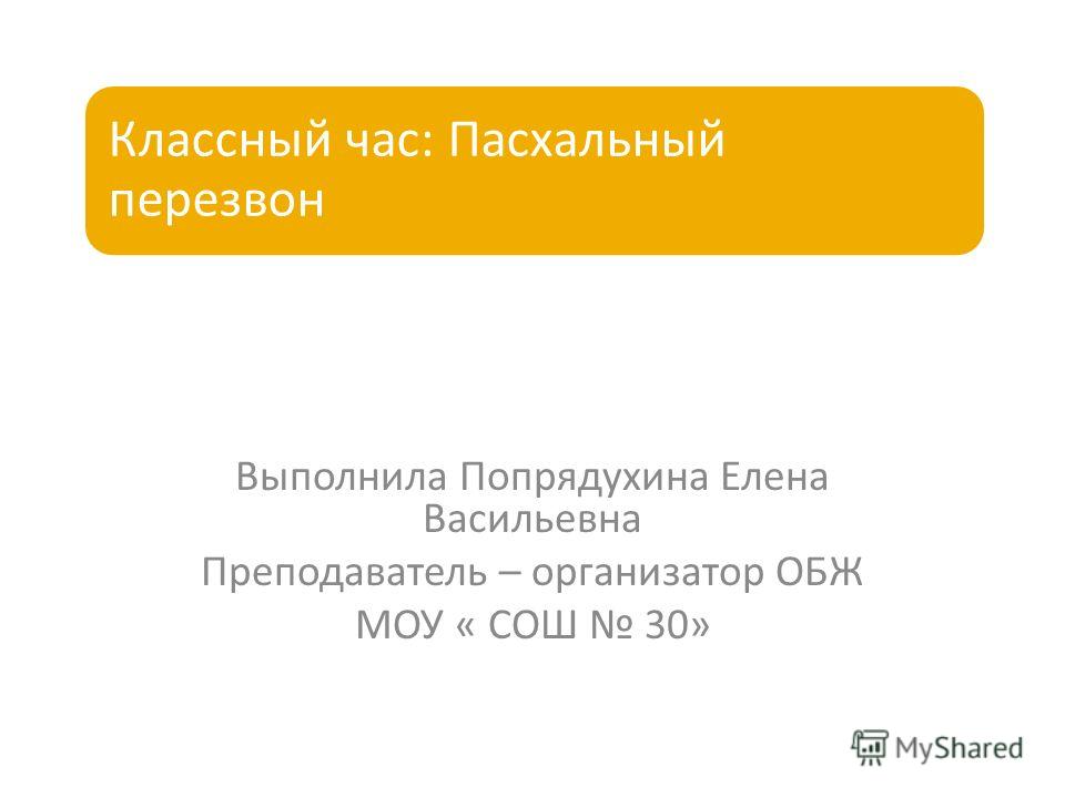 Праздники беседа Праздники беседа