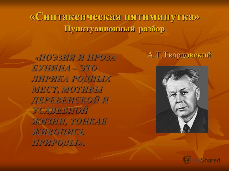 Проза бунин природа Проза бунин природа