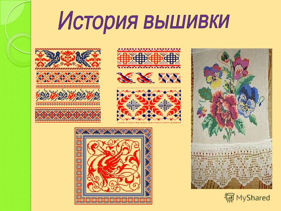 Вышивание его история Вышивание его история