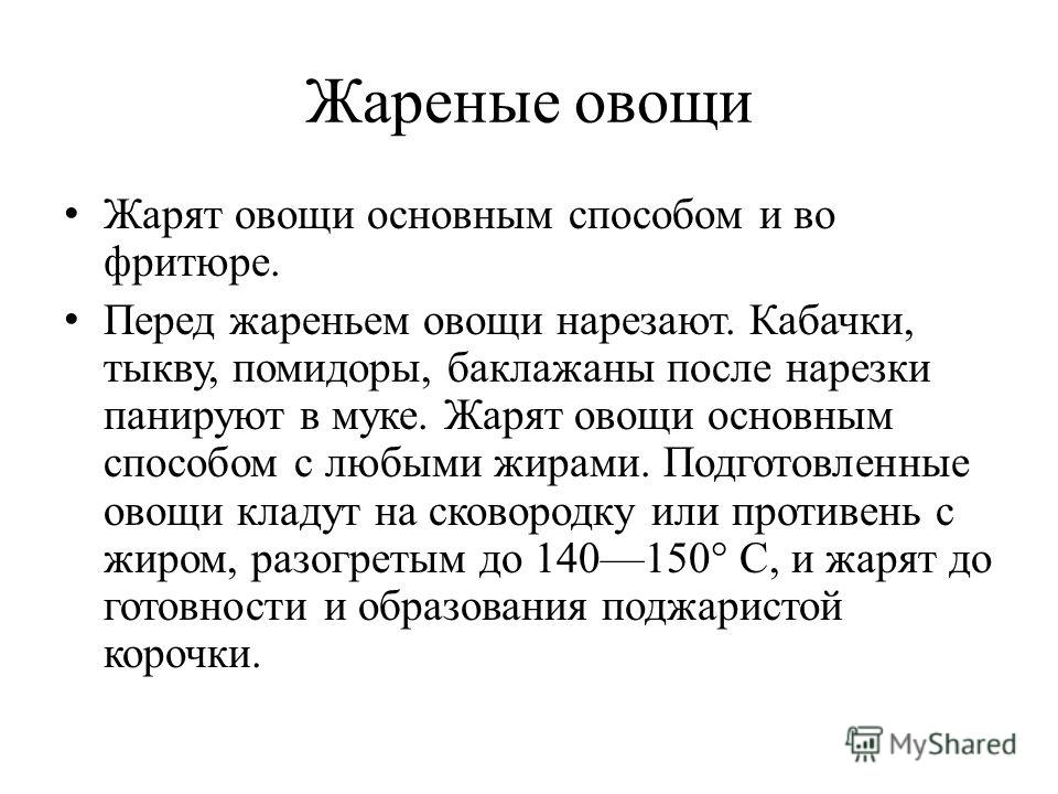 Жарить форель на гриле
