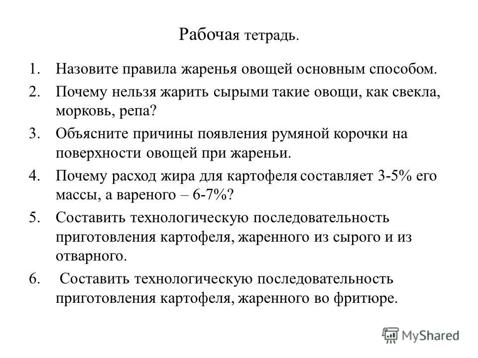 Как готовить ароматическое масло