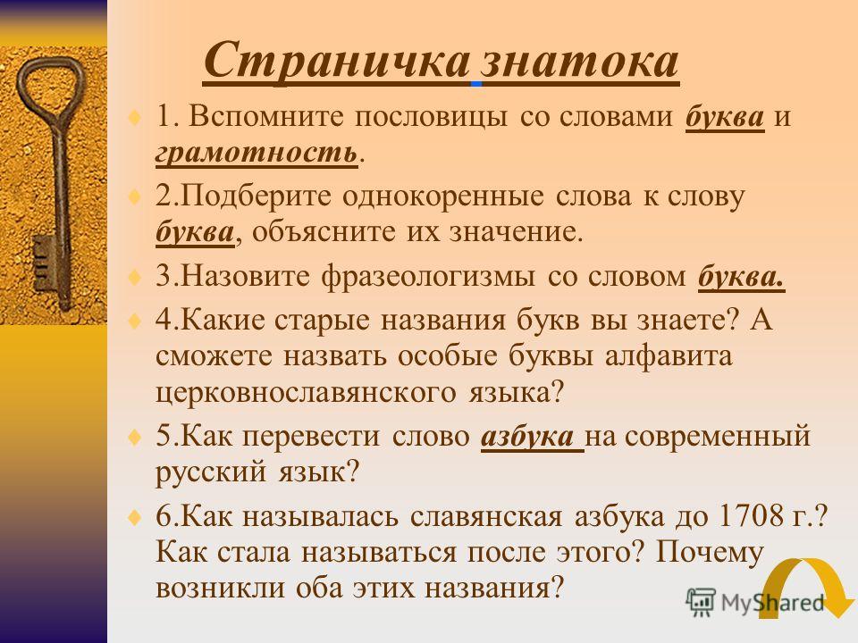 Все пословицы и поговорки начинающиеся на букву в Все пословицы и поговорки начинающиеся на букву в
