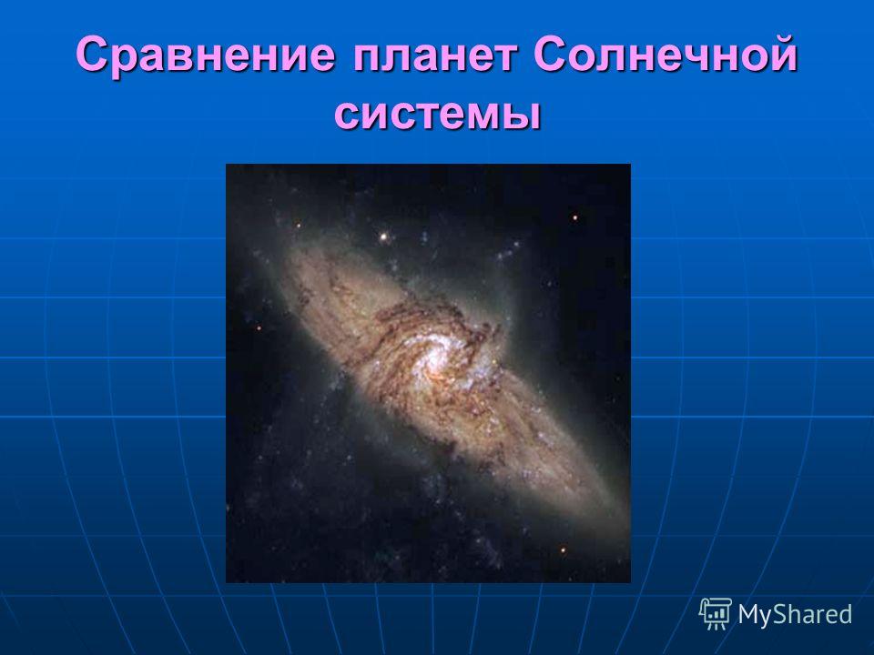 Реферат по теме Солнечная атмосфера Реферат по теме Солнечная атмосфера