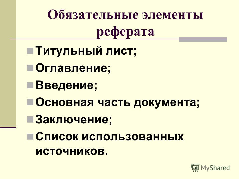 H ГДЗ на Русский язык