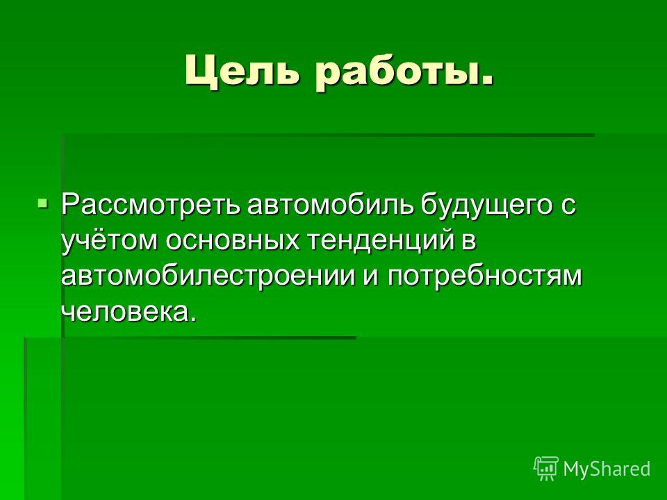 Работа по экологии скачать