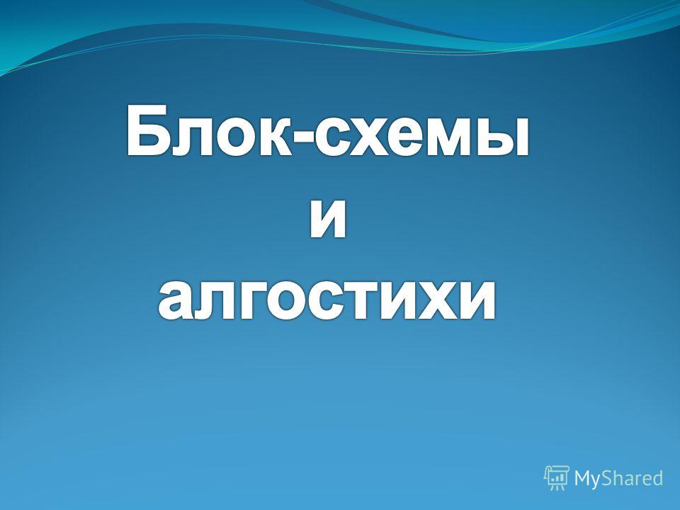 На дубе том и днем и ночью На дубе том и днем и ночью