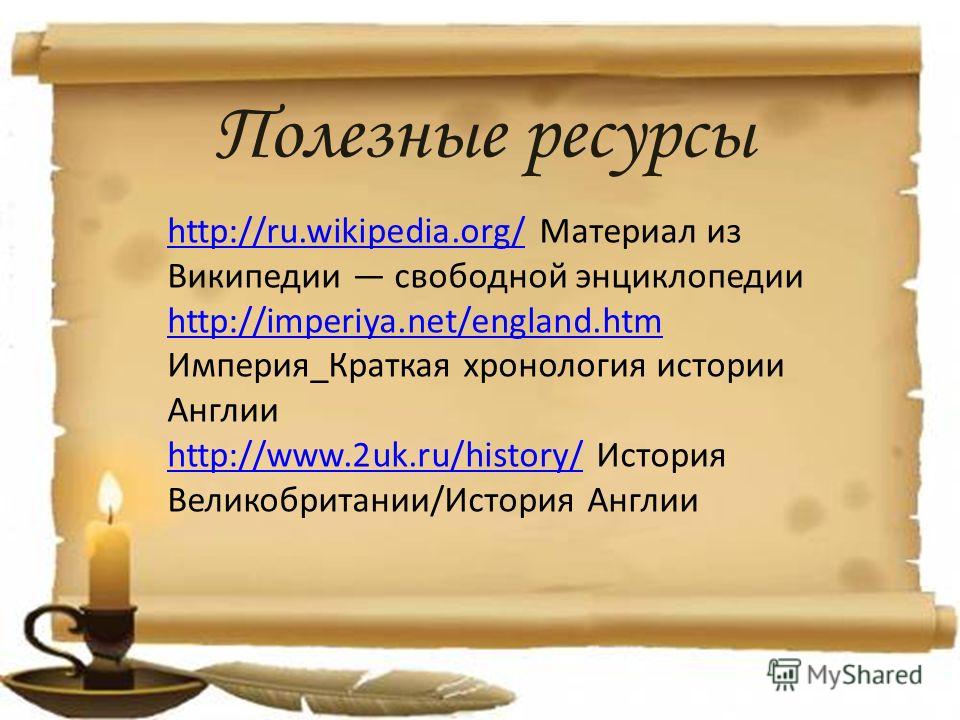 Реферат Великобритания Википедия