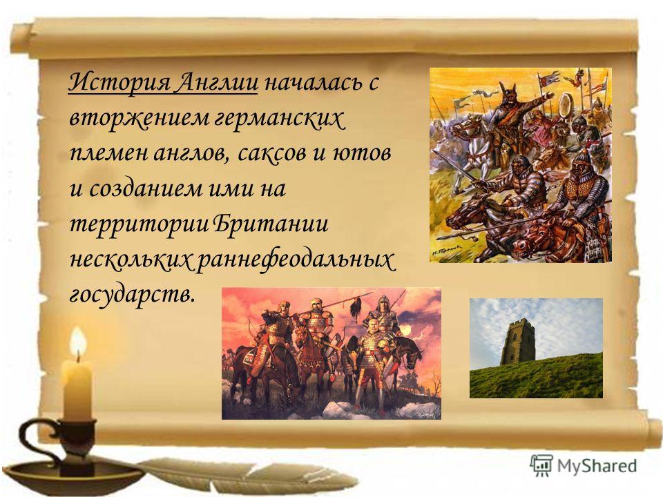 Культура Англії Реферат Культура Англії Реферат