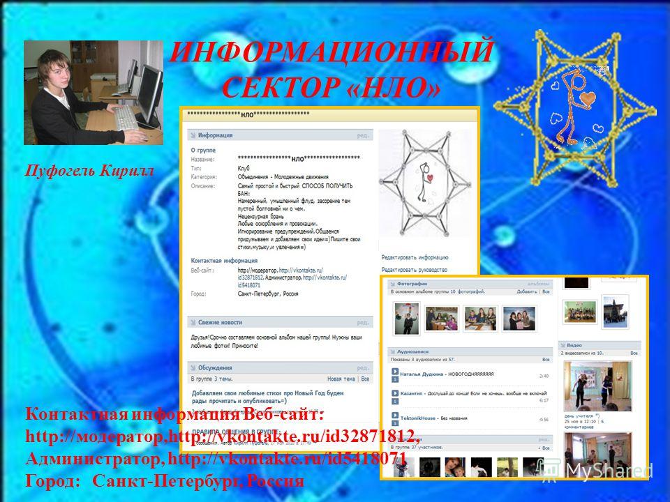 Конкурс информационный педагог Конкурс информационный педагог