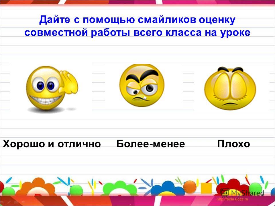 Как сделать смайлика для 3 класса