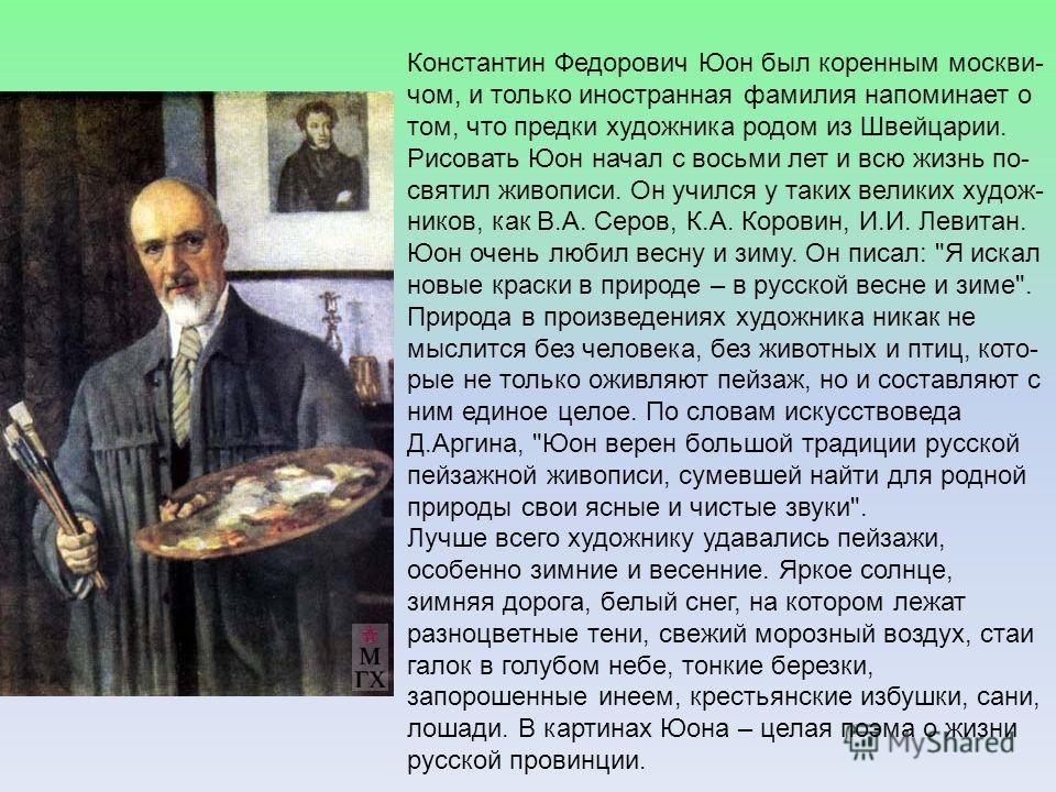Сочинение На Тему Предки Сочинение На Тему Предки